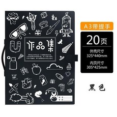 手提A3兒童美術作品收納冊 橙色卡通版, 1個, 手提-黑色 卡通版 ,大號4開/4k-60頁裝120張紙