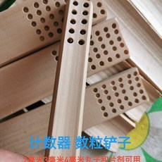 中藥丸分藥器 數粒板 計數器 圓形分粒板 圓珠數珠板 分珠板 算珠器 分彈鏟 牧天, 2毫米-4毫米丸和片均可使用30, 1個