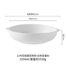 10吋直身陶瓷碗 白色 大號深口碗 耐熱餐具 容量2200ml, 1個, 26.5