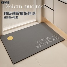 DFMEI 衛生間浴室地墊軟硅藻泥墊子入戶門墊門口地毯廁所腳墊速幹強吸水, 1個, 慵懶的午後灰底