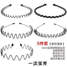 新款髮箍 洗臉髮箍 頭飾 男女通用, 1個, 5件套 潮男推薦