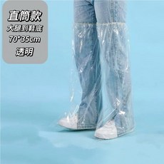 傑森生活 一次性過膝防雨鞋套 拋棄式防水防塵鞋套 雨衣鞋套 塑膠彈力鞋套, 透明色【單隻】, 透明色