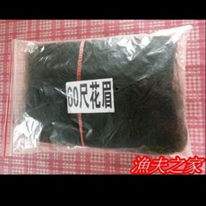 漁夫之家 花眉網 / 鳥網，戶外鳥類捕捉觀察，簡易安裝，輕巧便攜, 1個, 6丈