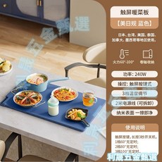 柔性摺疊暖菜板 觸屏溫控 40-100°C 2米電源線, 1個, 觸屏暖菜板·藍[觸屏式3檔溫度調節長],65x38x0.7cm, 觸屏暖菜板·藍