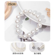 ABS珍珠磁鐵窗簾扣 綁窗簾繩子 免打孔磁吸窗簾綁帶 25cm, 1個, 珍珠窗簾扣_25cm