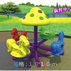 야외 실내 회전 목마 놀이기구 키즈 카페 펜션 공원, 버섯이 들어간 짙은 회색 4인승