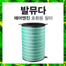 발뮤다 360 에어엔진 EJT-S210 200 공기 청정기 필터 효소탈취 세트, 1개