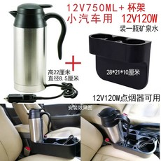 전기 전기포트 카포트 보온병 자동차 텀블러 화물차 트럭 차량용, Y. 컵 브러시가 있는 12V 750ML