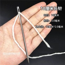 수선 대형바늘 큰바늘 바늘 손바느질 로프 허리줄 모자 마대자루, 길이 10cm 두께 3.0mm 바늘 3개, 1개