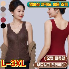 [고품질 원단] 중장년층을 위한 엠보싱 자카드 보온 조끼 앞단추가 있는 방한용 속옷 발열조끼 보온 기모 나시 오랜 따뜻함