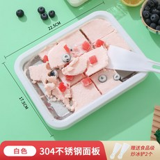 철판아이스크림기계 카페 메이커 요거트 우유 즉석 길거리 냉동고 포함 요거트 슬러시 제조 가능, 304 스테인리스 화이트 아이스 크러셔