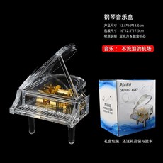 【開發票/統編】透明三角鋼琴音樂盒生日情侶亞克力林俊杰同款手工水晶鋼琴八音盒 高端禮物 精緻擺件 音樂盒 生日禮物389990, 【禮盒裝】透明鋼琴（不流淚的機場）