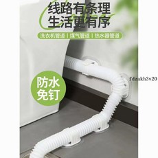 洗衣機排水管夾通用滾筒洗衣機出水管下水管固定器免打孔固定卡扣, 1個, 加厚精材【水管固定扣】灰色,旗艦款【強力粘膠【加厚款【1個)