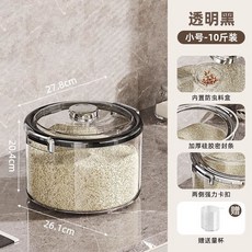 家用食品級防蟲防潮儲米箱 大容量麵粉收納桶, 1個, 曜石黑10斤 密封防潮/加厚食品級