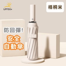 [24H台灣出貨！安全防回彈 超省力] 兒童雨傘 自動傘 折疊傘 兒童傘 摺疊傘 自動雨傘 遮陽傘 傘 兒童折疊傘