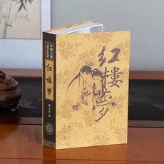 휴대폰 감추기 책 강의실 영어사전 커버 가리개, H. 붉은 저택의 꿈 R78