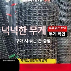 안전 펜스 그물망 1m 고라니 정원용 방호 높이 맷돼지, 1m 6kg 3.5cm 2.0, 1개