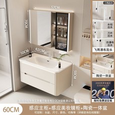 感應主櫃+新升級二代全鏡櫃+陶瓷一體盆 智能浴室櫃 鏡櫃 浴室洗手台, 1個, 智能美妝感應鏡櫃,70CM高端橡木烤漆門板【送貨入戶】