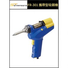 日本HAKKO FR-301/FR301攜帶型吸錫機 吸錫槍 輕便型 電動吸錫器, 1個, 日本HAKKO FR-301/FR301