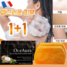 1+1 금가루 자스민 비누 천연 클렌징 밸런싱 균형 보습 각질 제거 진드기퇴치 향수 황금 비누, 2개입, 100g