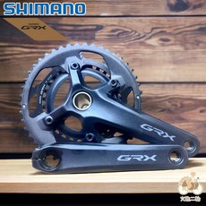Shimano GRX FC-RX600 -11 46-30T 2x11速 10速大盤, 1個, 170