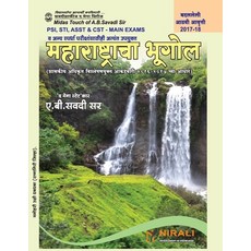 Manual Book on महाराष्ट्रचा ... Paperback, Nirali Prakashan