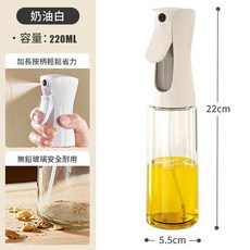 奶油白 220ML 玻璃霧化噴油壺