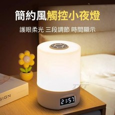 簡約風三段調節小夜燈，時間數顯露營燈，充電式床頭觸控夜燈，三色調光應急照明, 【頂級款】時鐘+充插兩用+觸摸開關+遙控