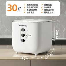 DIU 食品級米桶家用防蟲防潮密封款裝米缸麪粉儲存罐大容量米麪收納箱, 1個, 如圖