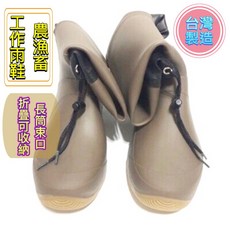 YONGYUE 可折疊收納雨靴 農.漁.畜用鞋 園藝鞋 耕田 涉水 養殖業, 25號