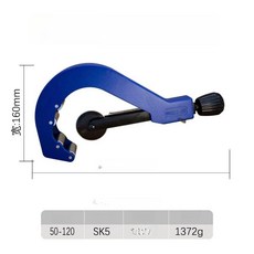 pvc 파이프 컷팅기 면취기 공업용 엑셀 구리 철 스텐 레드 50-120 파이프 커터, 1개, 블루 50-120 파이프, 기본 색상