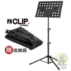iCLIP IS540 折疊譜架, 1個, 譜架(含袋)