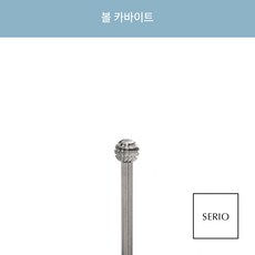 세리오 네일비트 볼카바이트 패디굳은살비트, 1개
