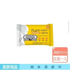 Pure Water純水柔濕巾10抽 手口適用 外出便攜 溫和清潔, 1個, 10片, 70g
