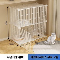 대형 토끼장 특대형 사육장 집 실내 철장 분뇨방지 토끼집 케이지, 1
