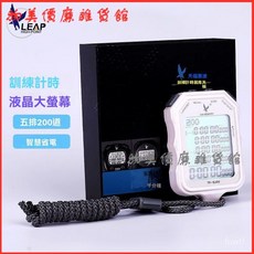 天福秒錶五排200道記憶專業跑步訓練足球裁判秒錶 計時器碼錶 運動碼錶 計時碼錶 電子碼錶 田徑碼錶 計時碼錶, 白色,TFS200, 1個