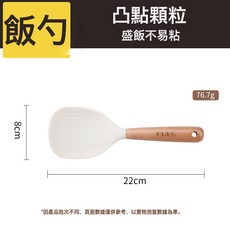 DFMEI 硅膠湯勺大號盛湯勺家用加厚長柄炒勺日用餐廚硅膠鏟廚房用具, 1個, 木柄奶白硅膠飯勺:如圖