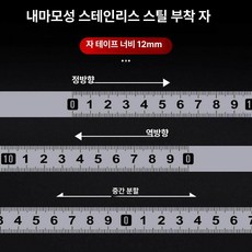 책상 키 자 붙이는 양면 테이프 접착 사무실 화이트, 양방향 0.8m, 1개, 기본 색상