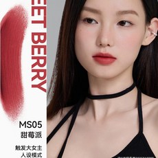 AZTK 菁之 綿綿唇泥筆 啞光保濕不沾杯唇釉, 1個, 【MS05甜莓派】大女主色, MS05甜莓派