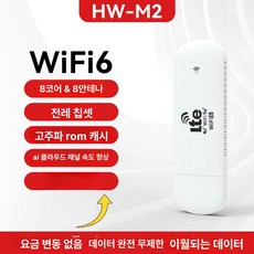 차량용 디스플레이 칩 엔터테인먼트 화면 카 라디오 카플, M2 [에잇코어 에잇안테나] 980% 속도