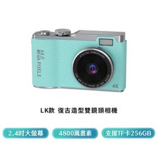 復古造型雙鏡頭相機 高畫質 1080P 4800萬像素 兒童相機 錄影/照相, LK款 綠色,標配