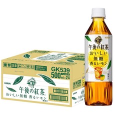 기린 오후 홍차 맛있는 무설탕 향기로운 레몬 500ml 24병 페트병 차, 24개