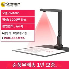 접이식 PDF 북 전공책 스캐너 스캔 문서 셀프 교재 A3 A4, 1200만_A4