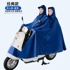 無品牌 單人雙人牛津布電動車雨衣摩托車成人雨披, 軟牛津加厚面料 藍色 雙人,9XL