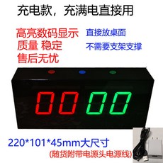 電子計分牌 臺球/籃球/羽毛球/乒乓球通用 便攜遙控按鍵計分器 比賽專用, 充電款, 1個