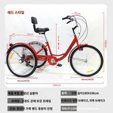 성인 세발 자전거 삼륜 짐칸 어른용 할아버지 세발자전거, 24인치 레드, 1개, 1cm