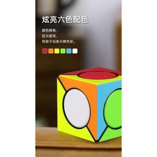 奇藝 方圓 魔術方塊 簡單易上手益智玩具, 1個, 六色