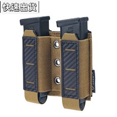 桃園出貨-戰術雙聯彈匣袋適用於9毫米彈匣 MOLLE 開頂快拔彈匣袋 防滑 超輕碳纖維板, 土狼棕, 1個