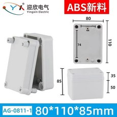 Yingxin Electric AG型防水接線盒 ABS新料 IP67, 1個, ABS新料：110*80*85mm