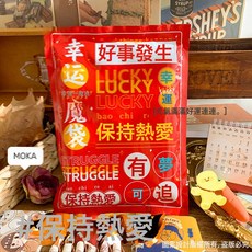 創意開學禮物幸運文具盲袋小學生文具伴手禮兒童禮品文具盲盒套裝, 1個, 保持熱愛